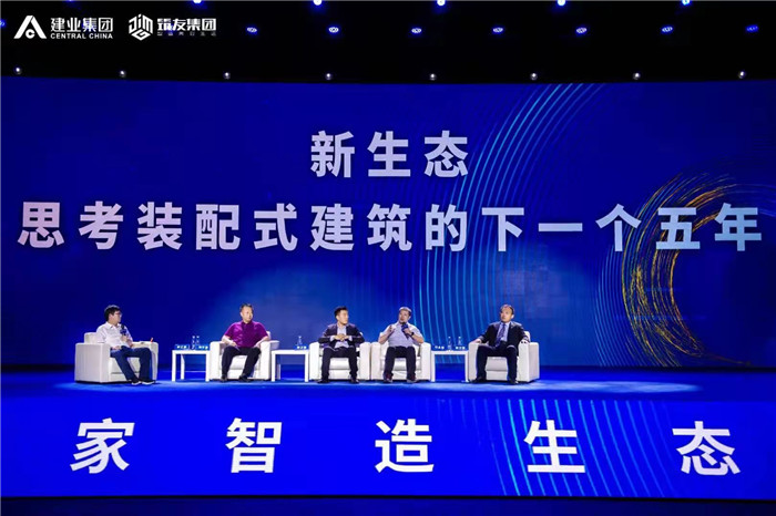 筑友家智造生态大会在郑举行，大咖纵论行业新生态