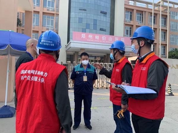 河南郑州港区供电公司为疫情防控省级定点医院——郑州岐伯山医院保电。（胡昊 摄）