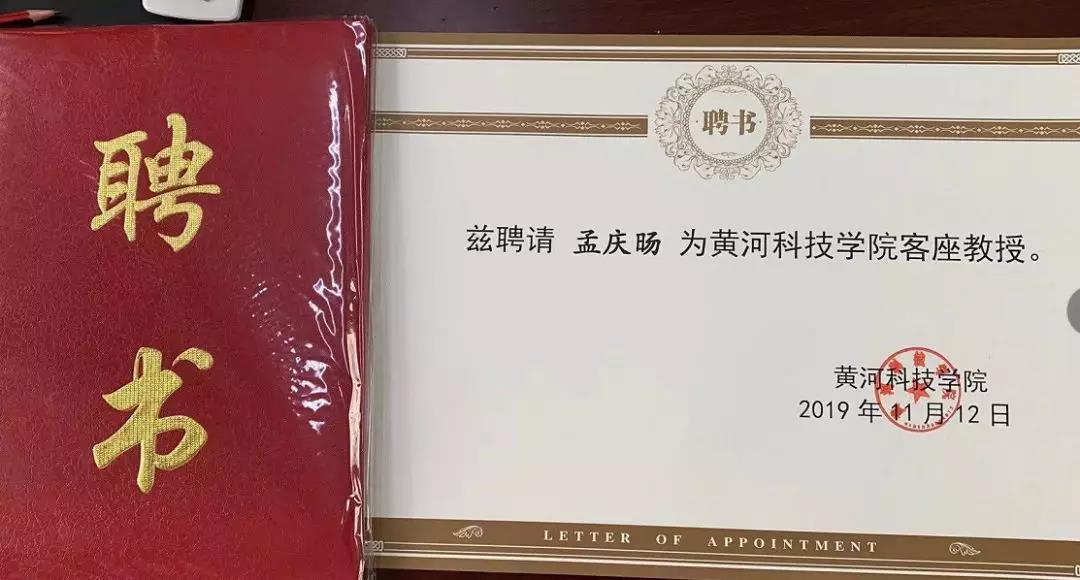 黄河科技学院毕业证图片