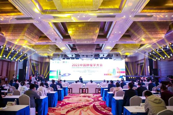 肿瘤防治 赢在整合丨2021中国肿瘤学大会（CCO）在郑州召开