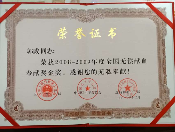 疫往无前感动中原河南工行最美员工郭威