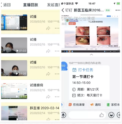 #传染病#河南120多名临床教师抗“疫”教学两不误