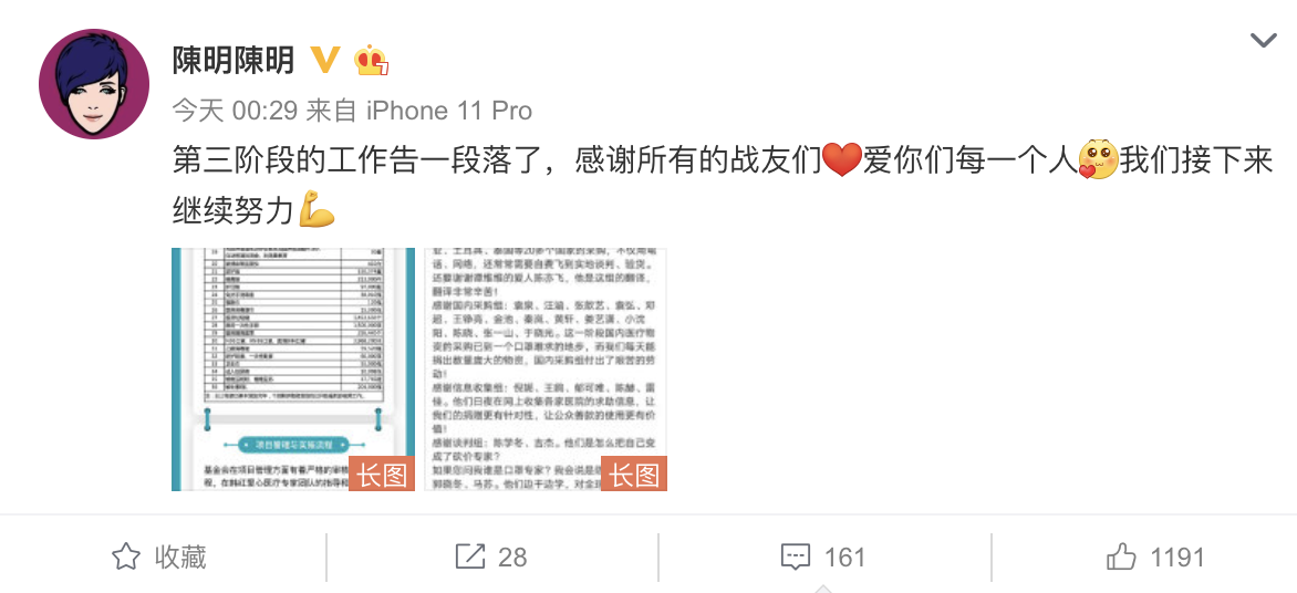 『韩红』韩红微博感谢“驰援武汉”的志愿者，其中特别感谢了一个洛阳人