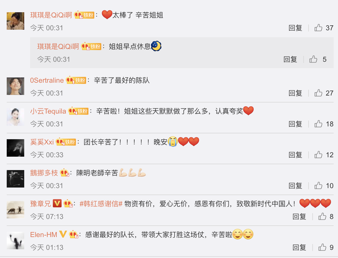 『韩红』韩红微博感谢“驰援武汉”的志愿者，其中特别感谢了一个洛阳人