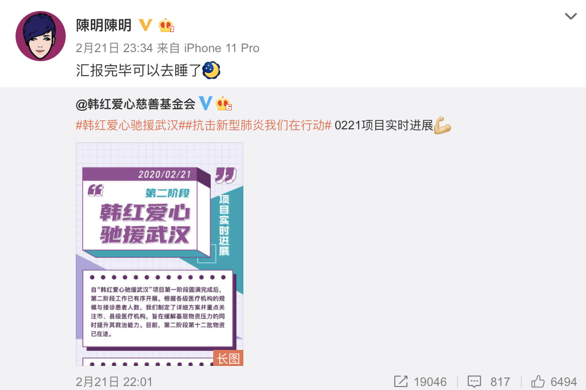 『韩红』韩红微博感谢“驰援武汉”的志愿者，其中特别感谢了一个洛阳人