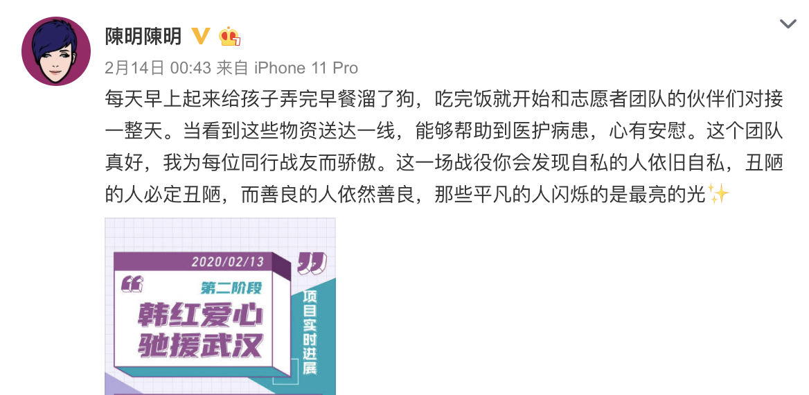 『韩红』韩红微博感谢“驰援武汉”的志愿者，其中特别感谢了一个洛阳人