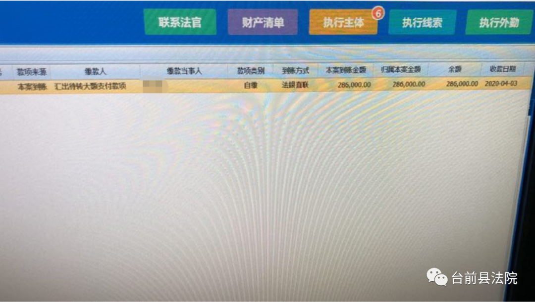「法律」执行法官＂放水养鱼” 善意执行促进“双赢”