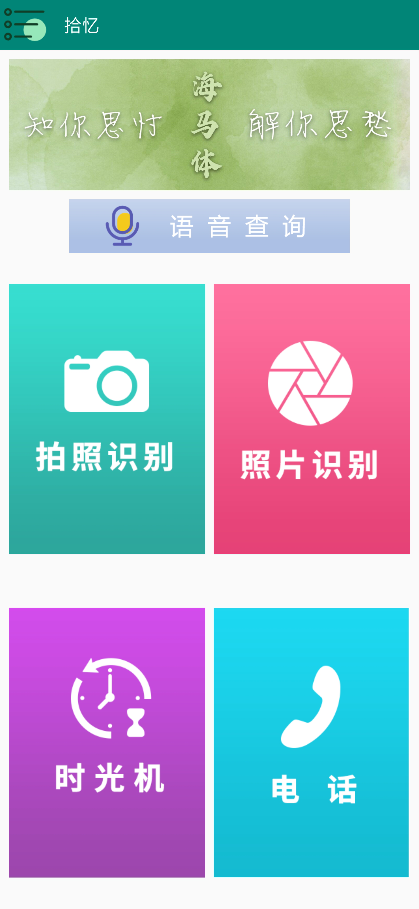 软件|年少有为！商丘籍大学生参与开发“拾忆”APP 帮助老人“找回”记忆