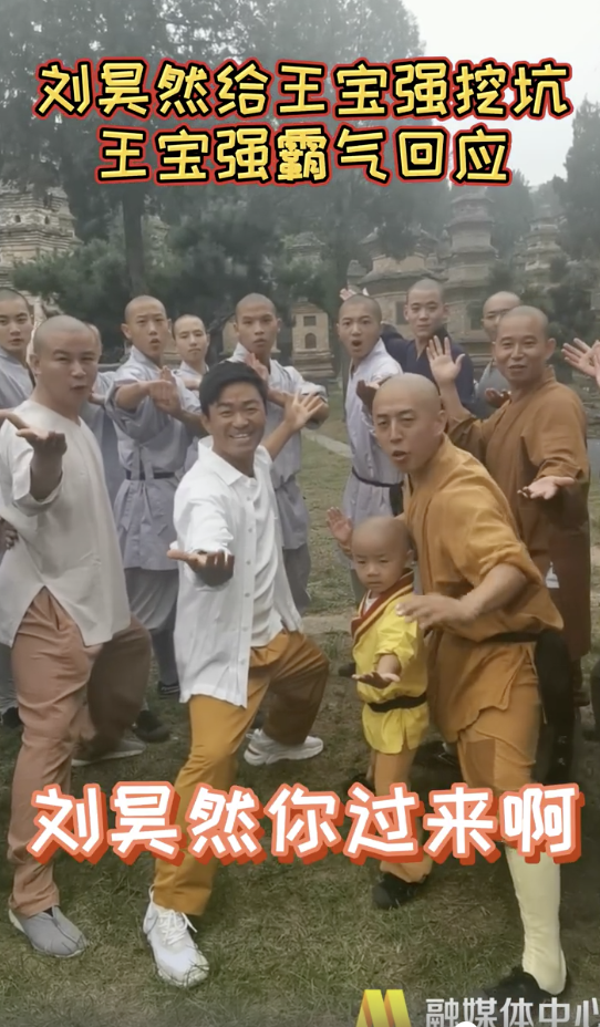 王宝强|王宝强重回少林寺，刘昊然隔空喊话：跟师兄弟切磋切磋