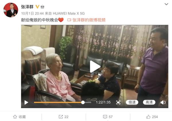 央视主持人张泽群为母亲献上“家庭秋晚”，母亲只能靠眼神交流看哭网友