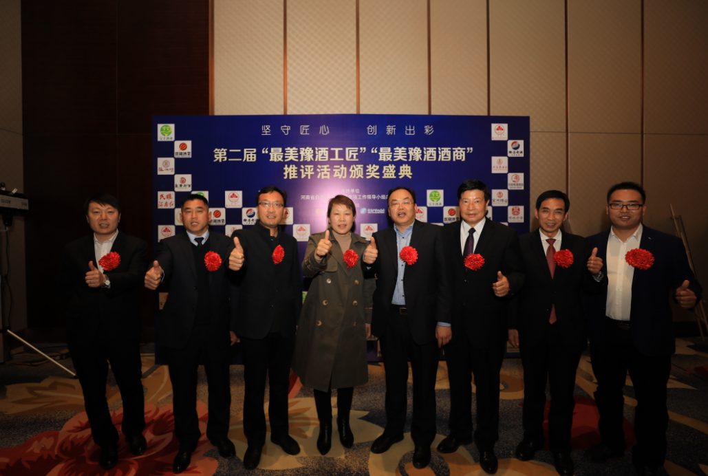 致敬匠心 出彩豫酒丨2020第二届“最美豫酒人”颁奖典礼举行