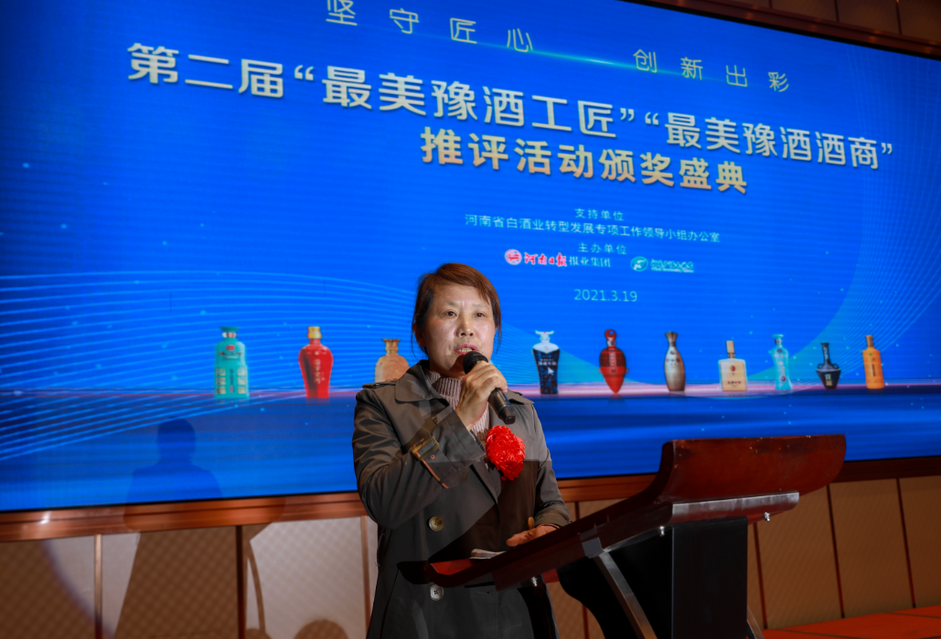 致敬匠心 出彩豫酒丨2020第二届“最美豫酒人”颁奖典礼举行