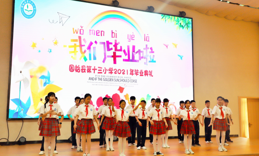 固始县第十三小学西九华山毕业之旅研学活动成功举办