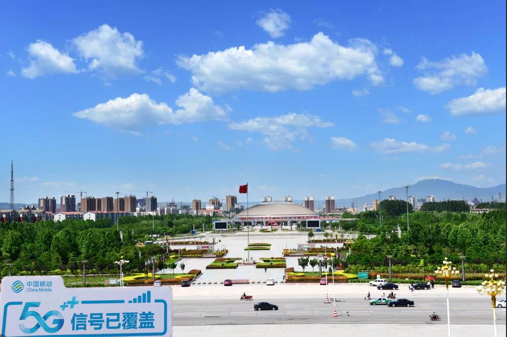 济源移动开通269个5G基站，实现主城区、重点乡镇5G网络连续覆盖