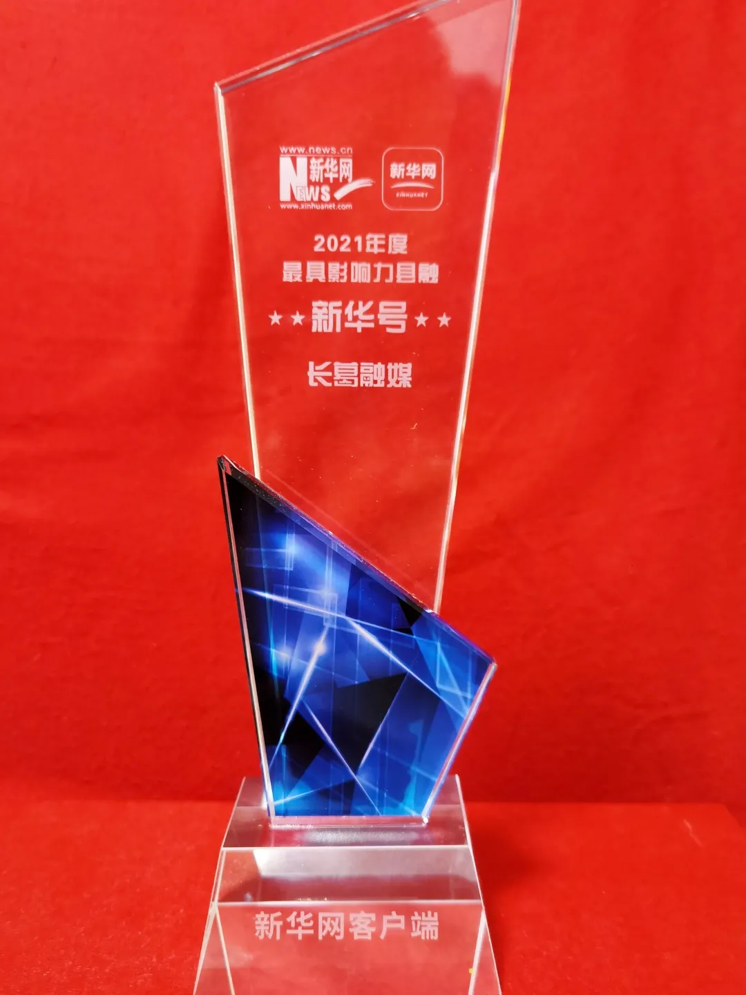河南唯一！长葛融媒人又“捧”回一全国大奖