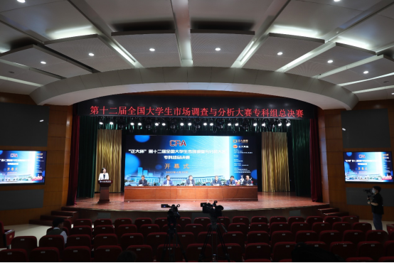 河南经贸职业学院承办全国大学生市场调查与分析大赛