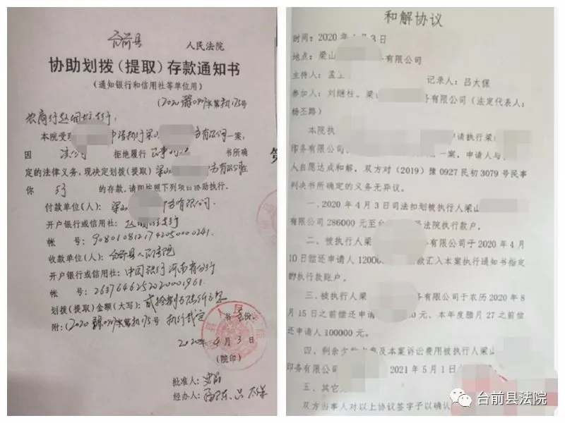 「法律」执行法官＂放水养鱼” 善意执行促进“双赢”