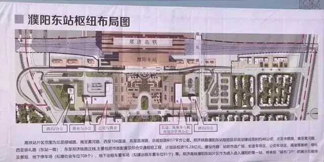 日新月异郑济高铁濮阳站广场施工时间表来啦