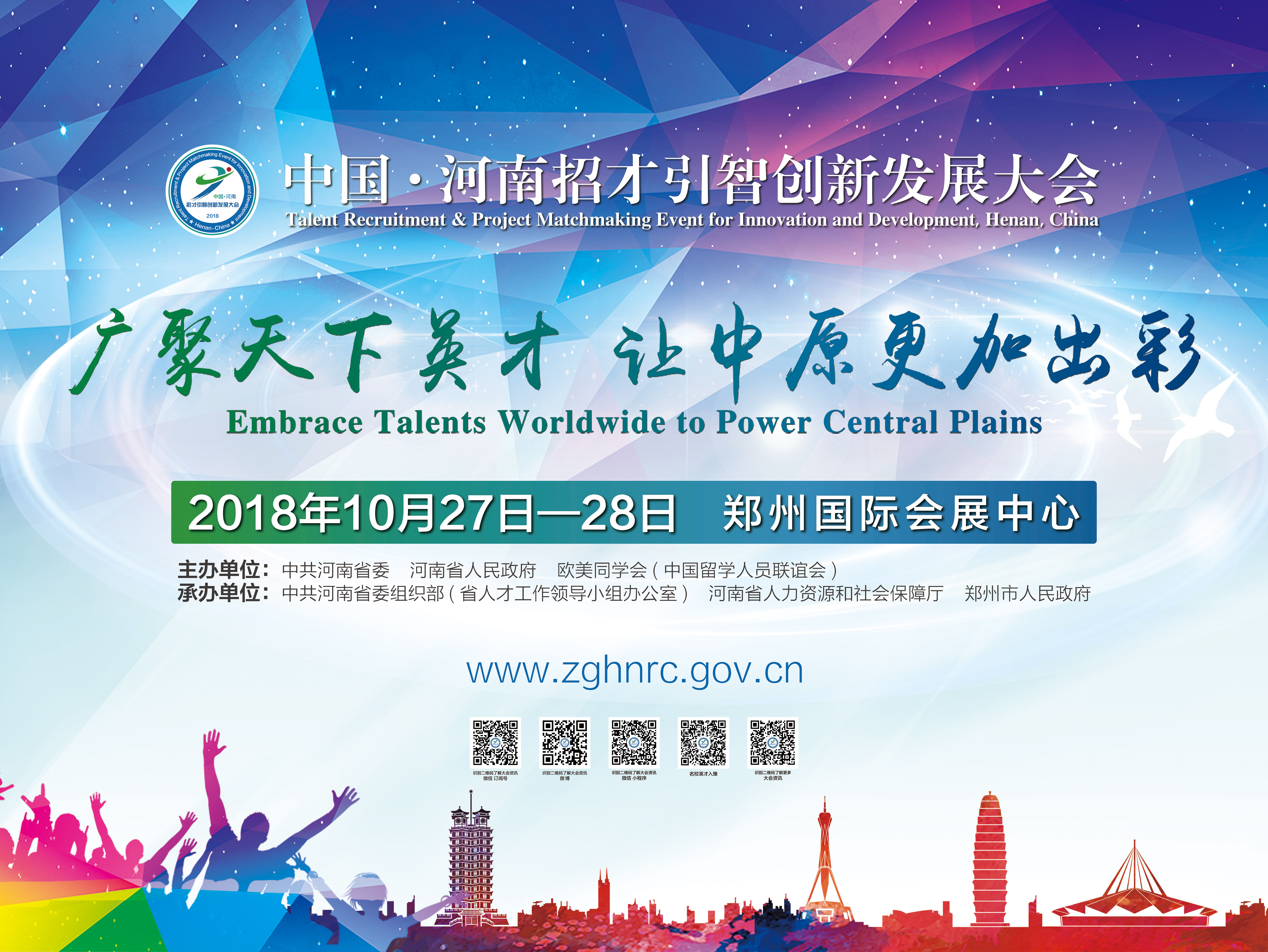 人口学 招聘 2018_2018招聘图片(2)