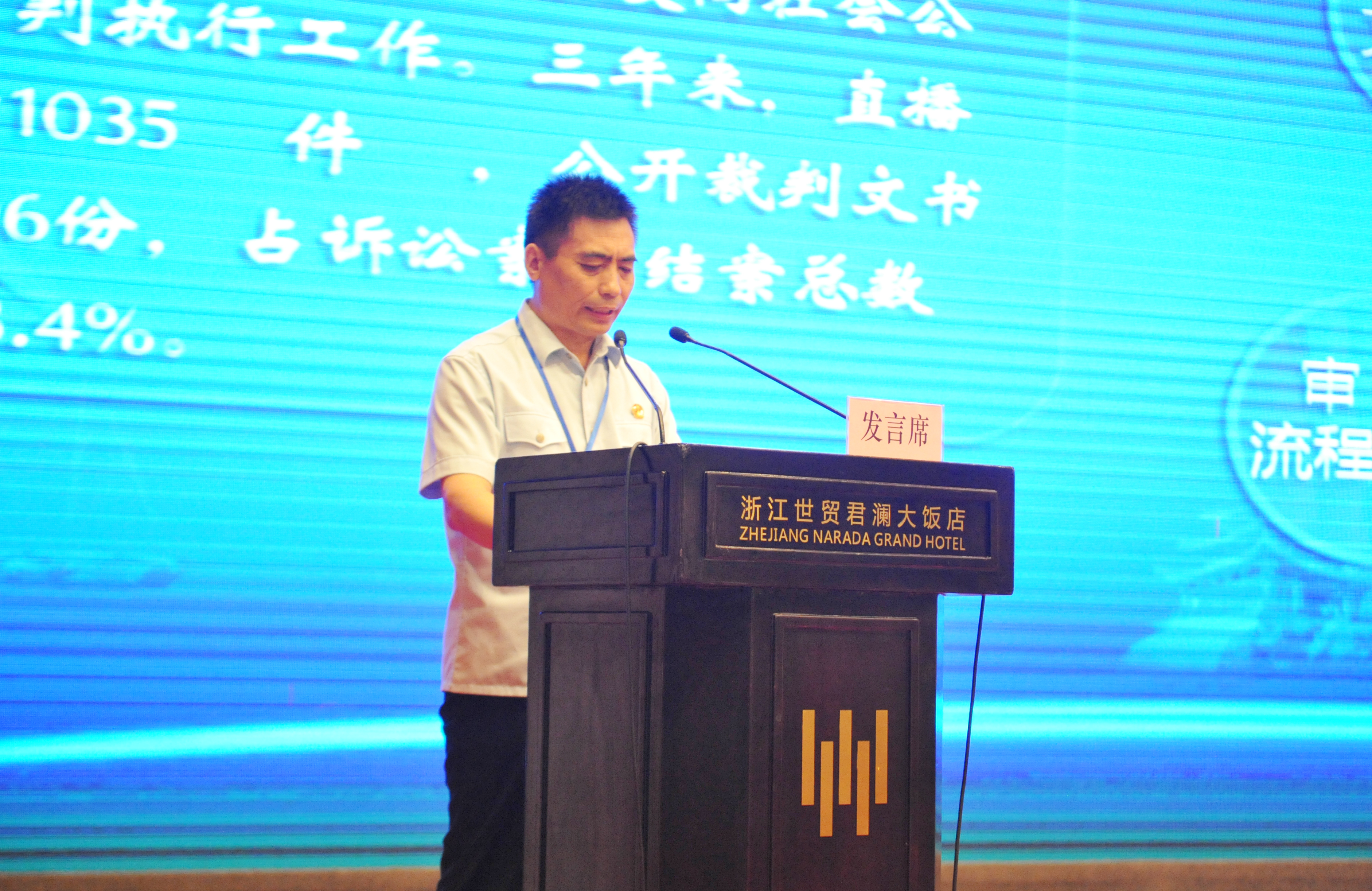 汝州法院院长杨长坡在会上做经验交流发言1 - 复件