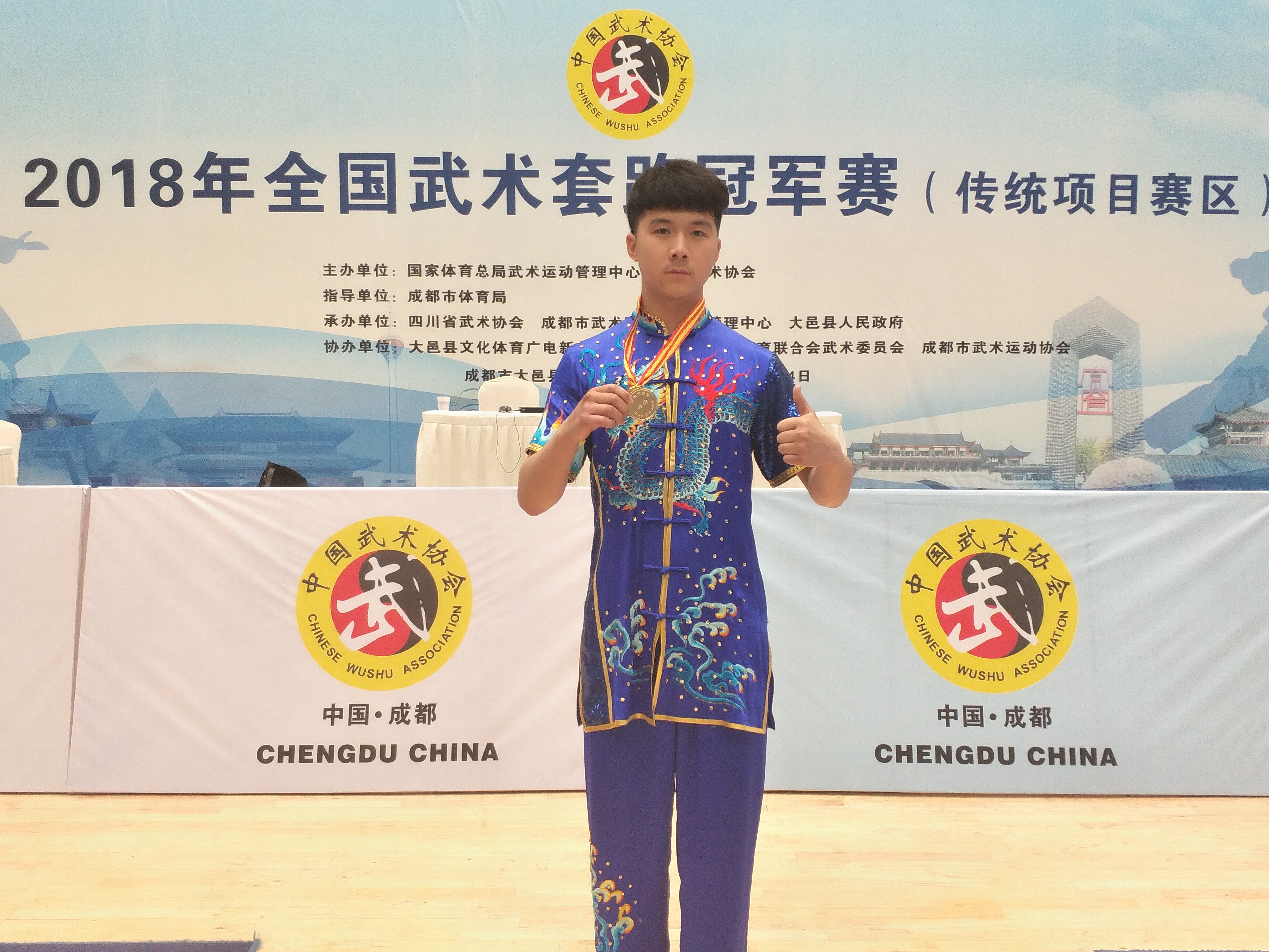 2018年全国武术套路冠军赛举行 塔沟武校获1