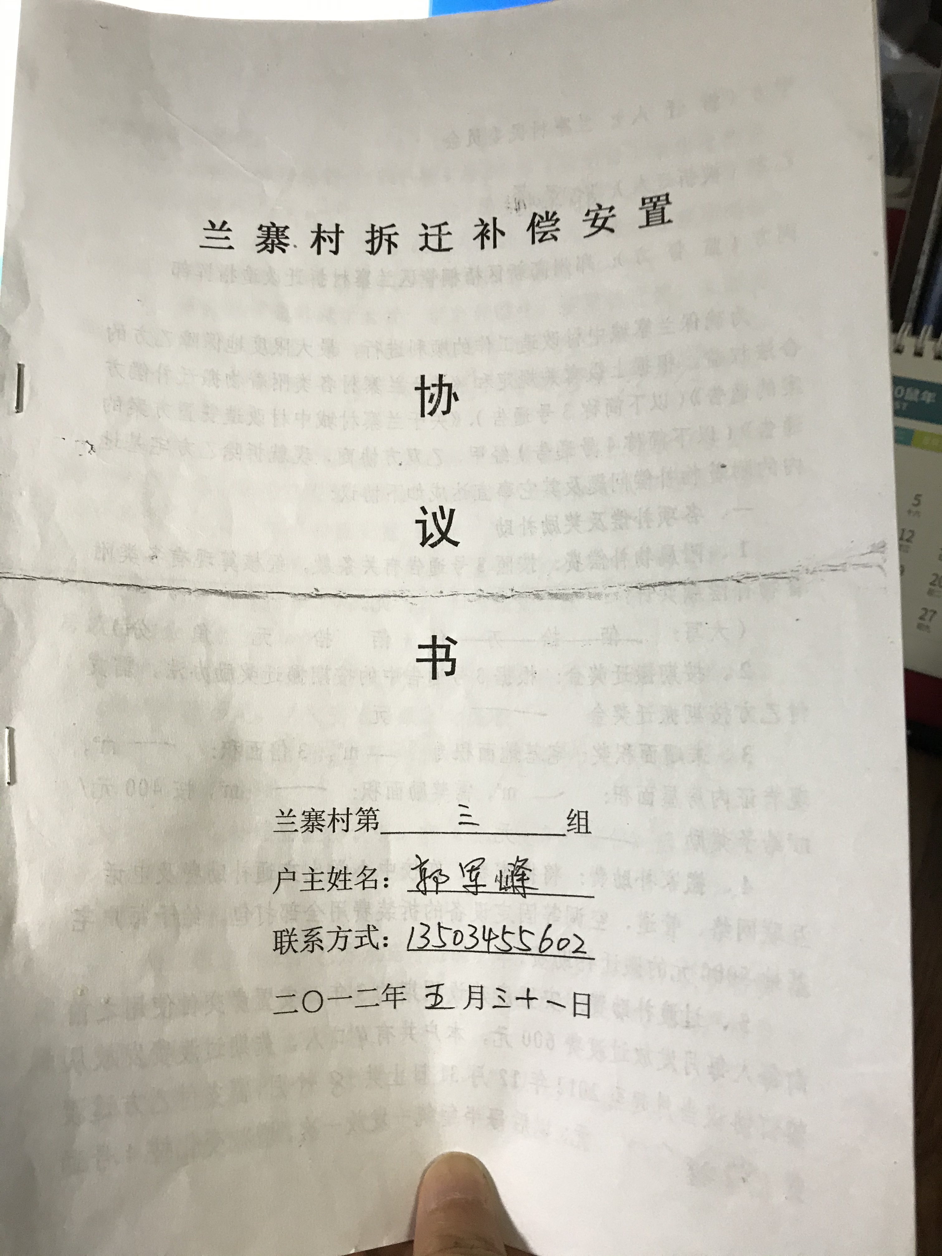 郑州梧桐办事处兰寨村：拿到法院强制执行的房子，物业拒绝开通水电气 村民只得借水借电