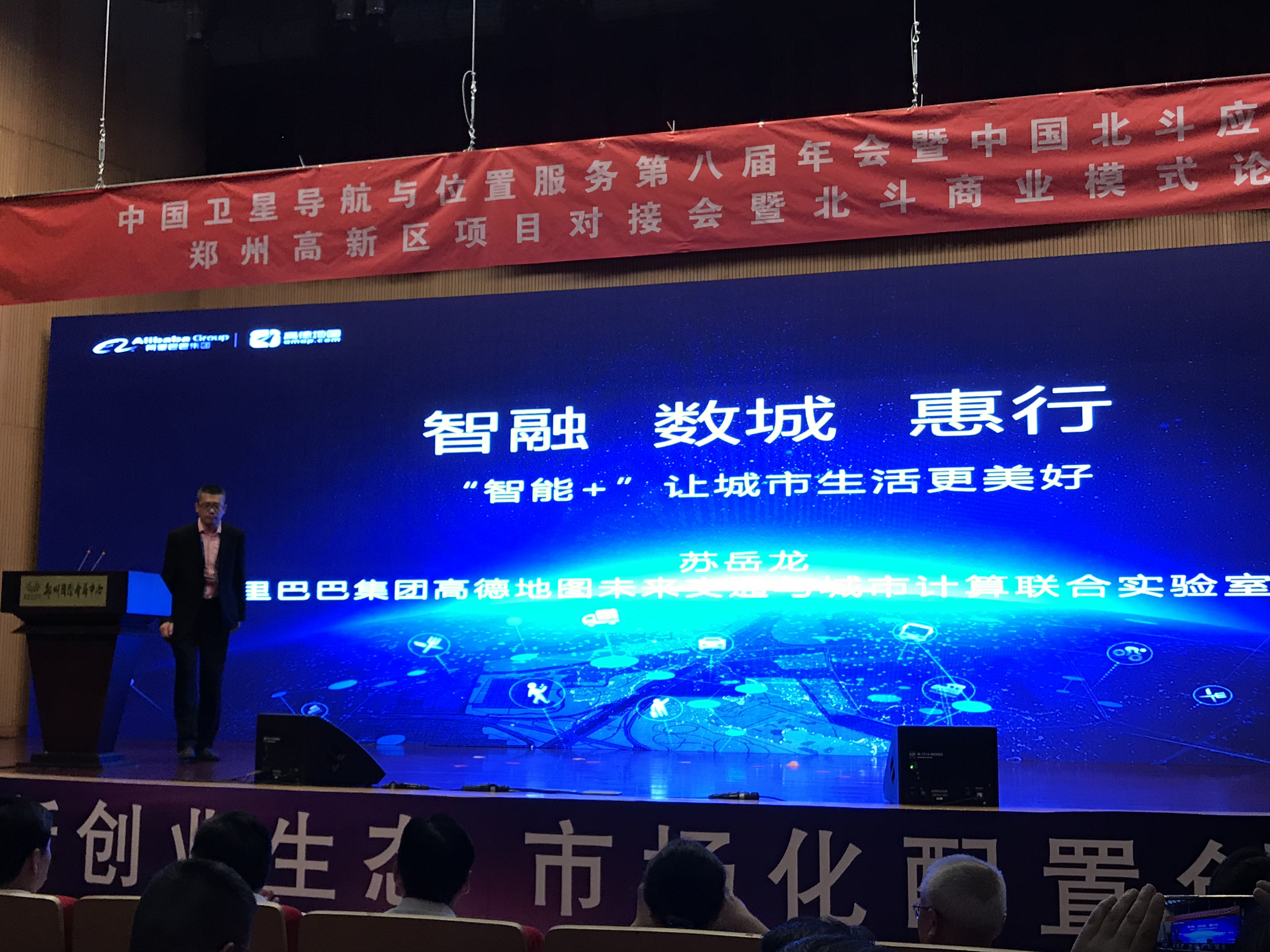 高新元素纷呈 中国卫星导航与位置服务第八届年会暨中国北斗应用