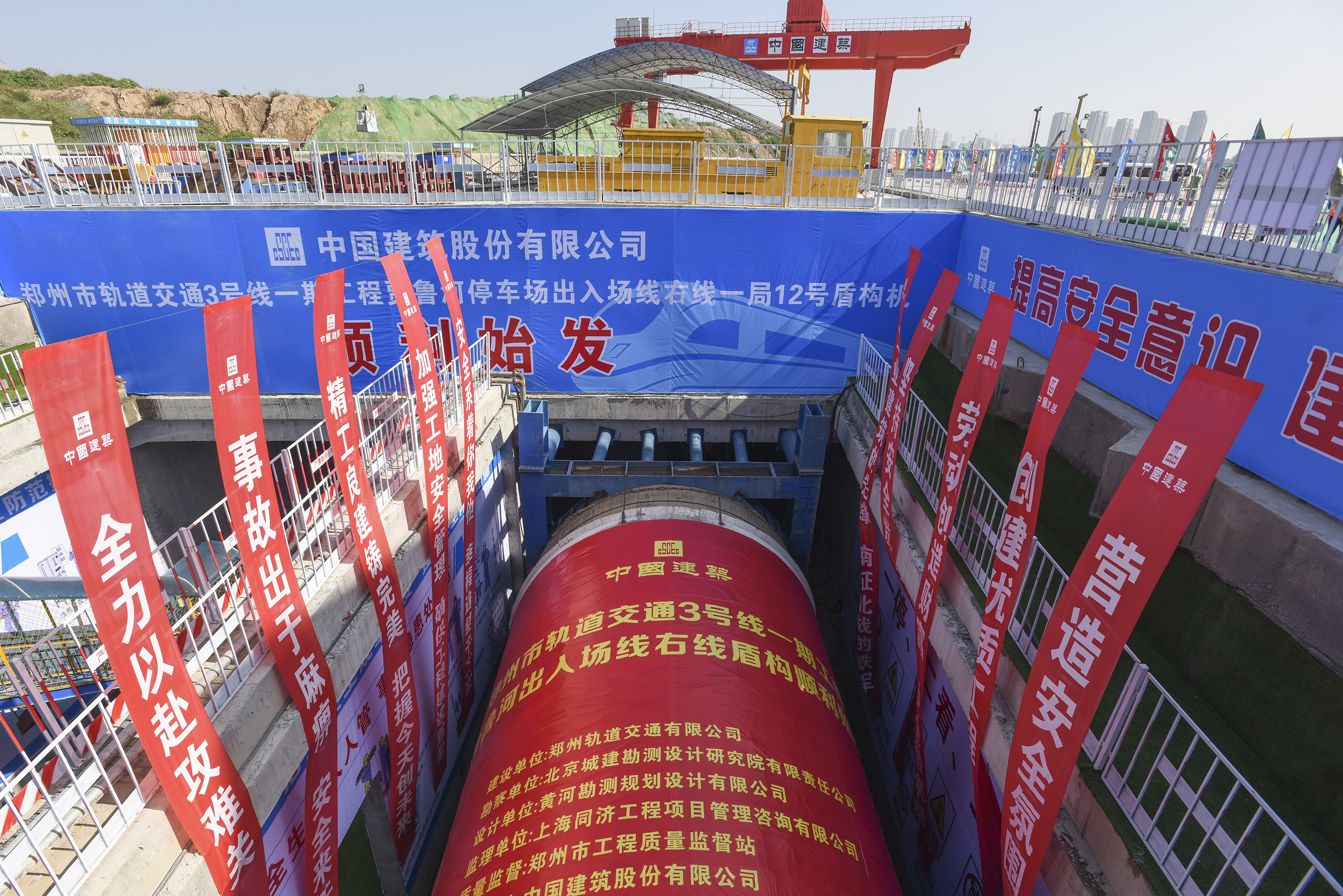 郑州地铁3号线有新进展贾鲁河停车场出入场线盾构始发2020年底通车