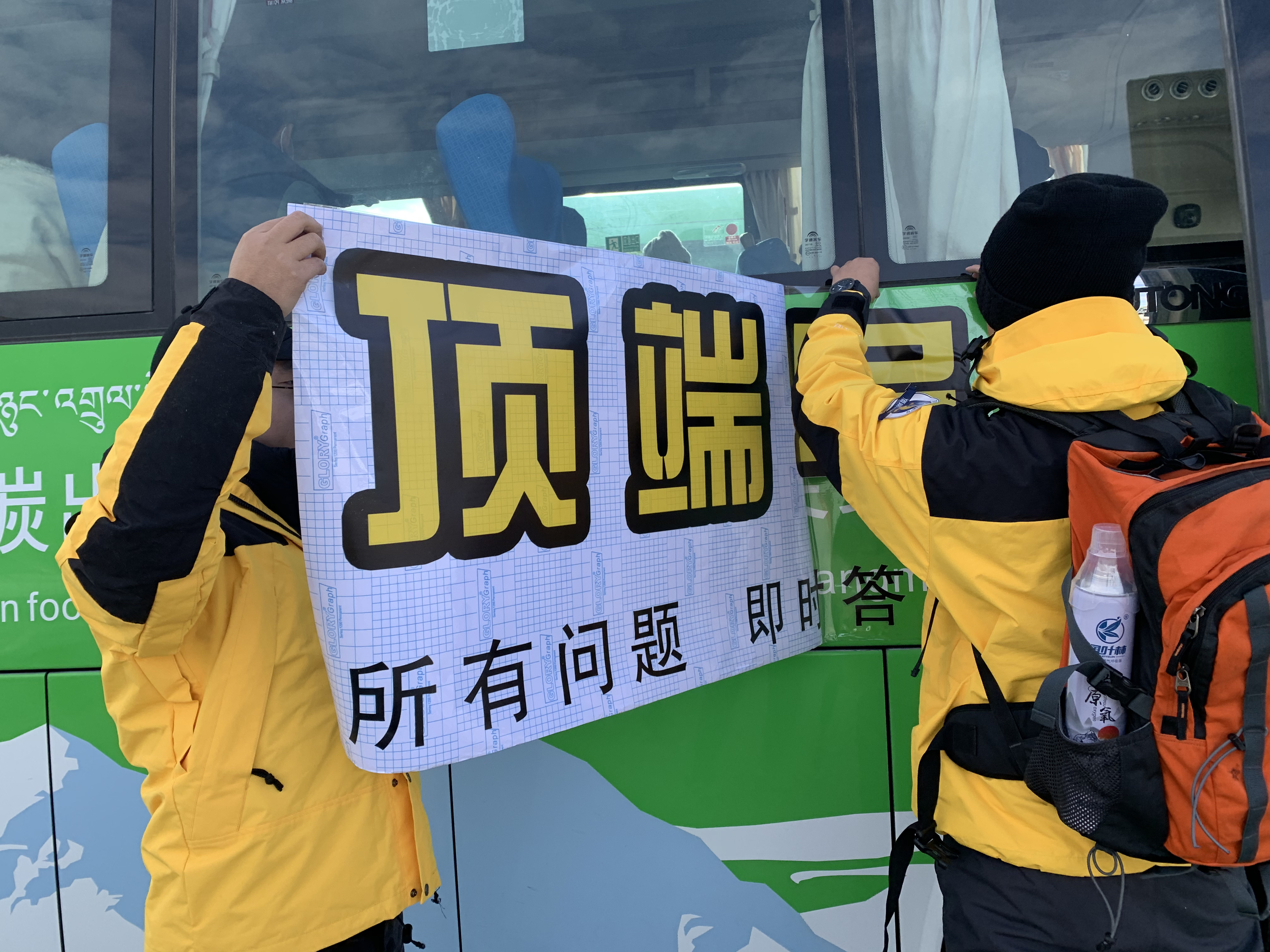 |视频｜“顶端新闻号”亮相珠峰大本营！记者节前夕，带你“揭秘”幕后故事