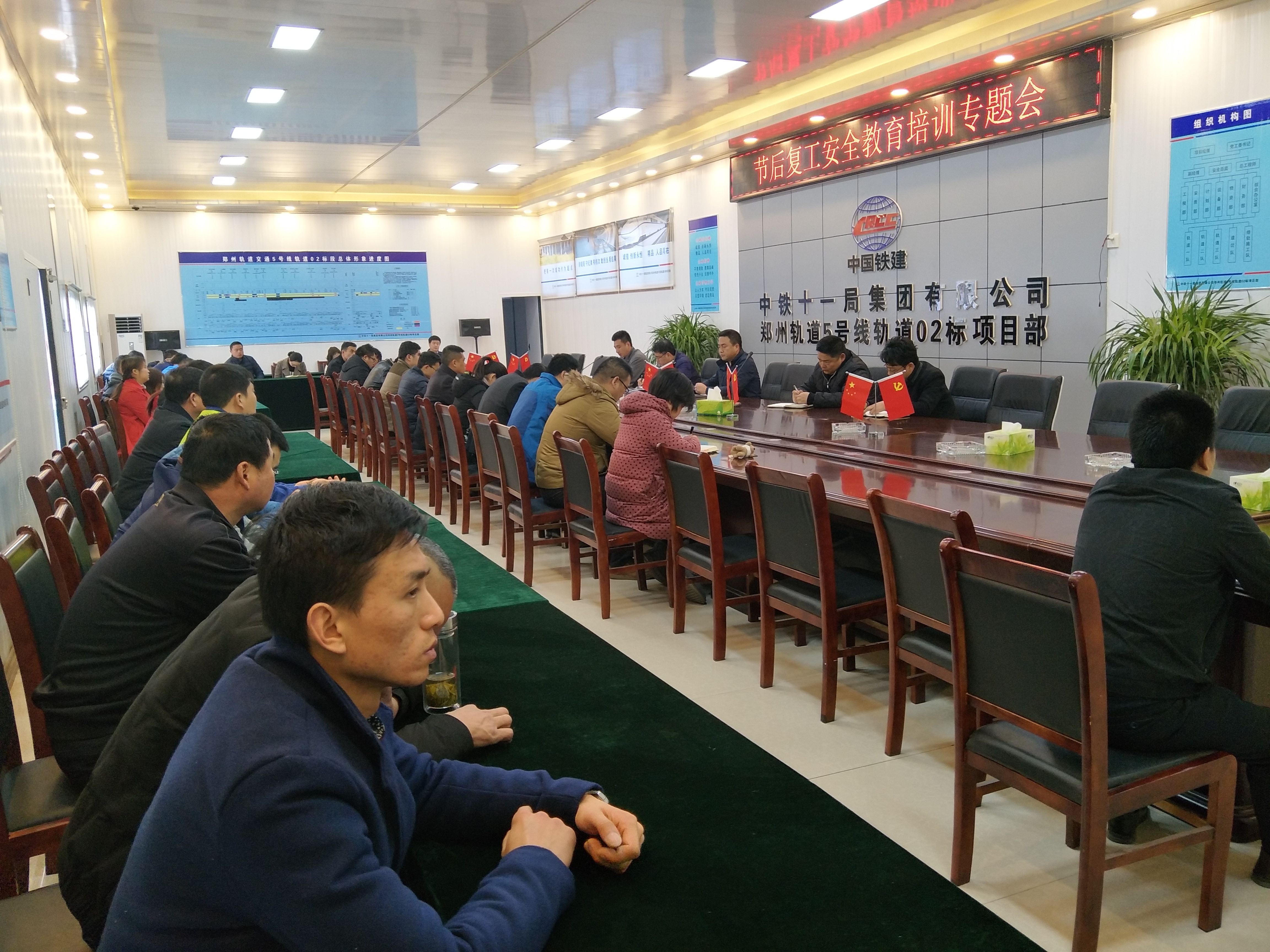 图2、节后复工安全教育培训专题会