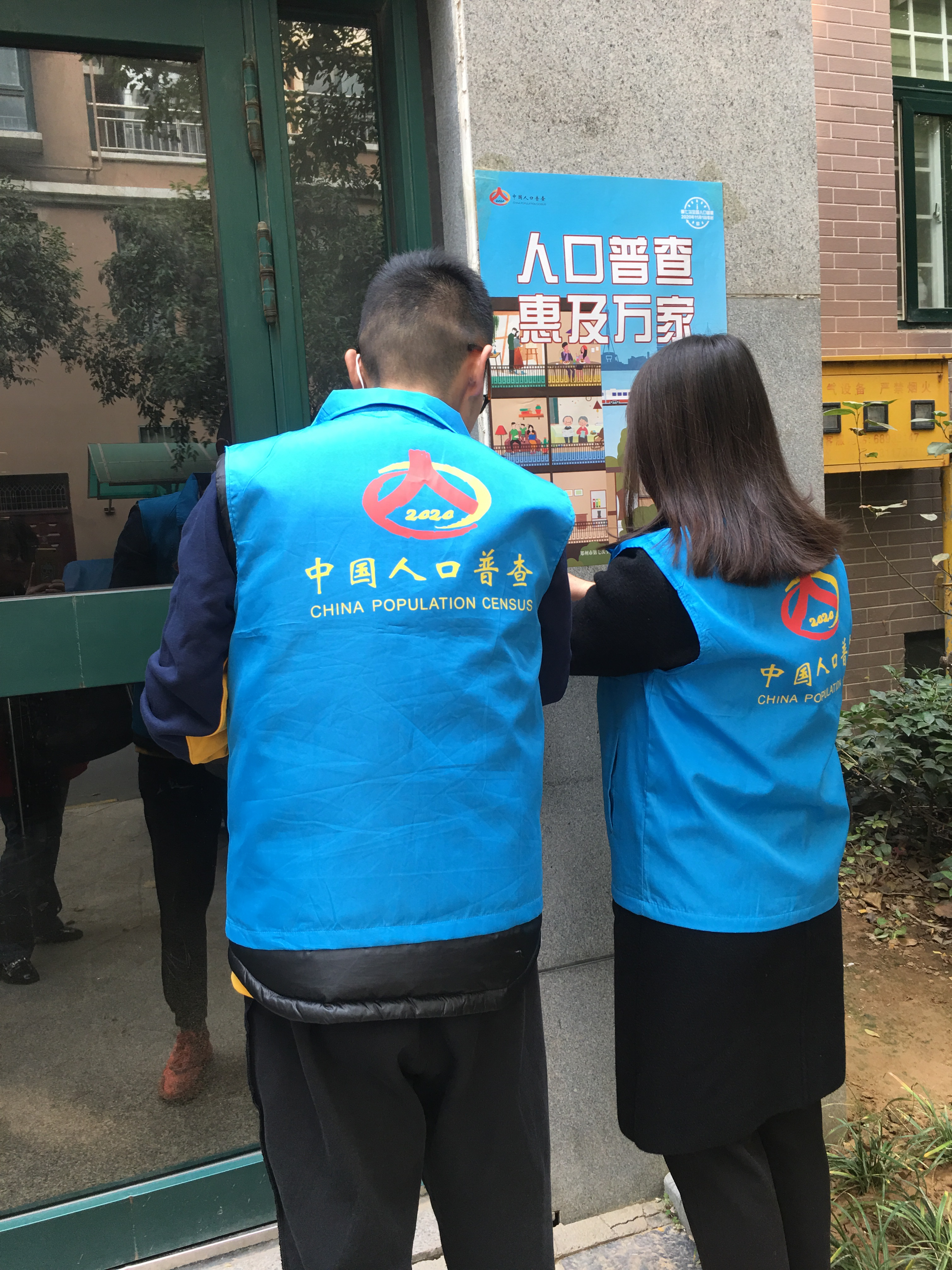 |郑州上街区：做细工作 确保高质量完成人口普查