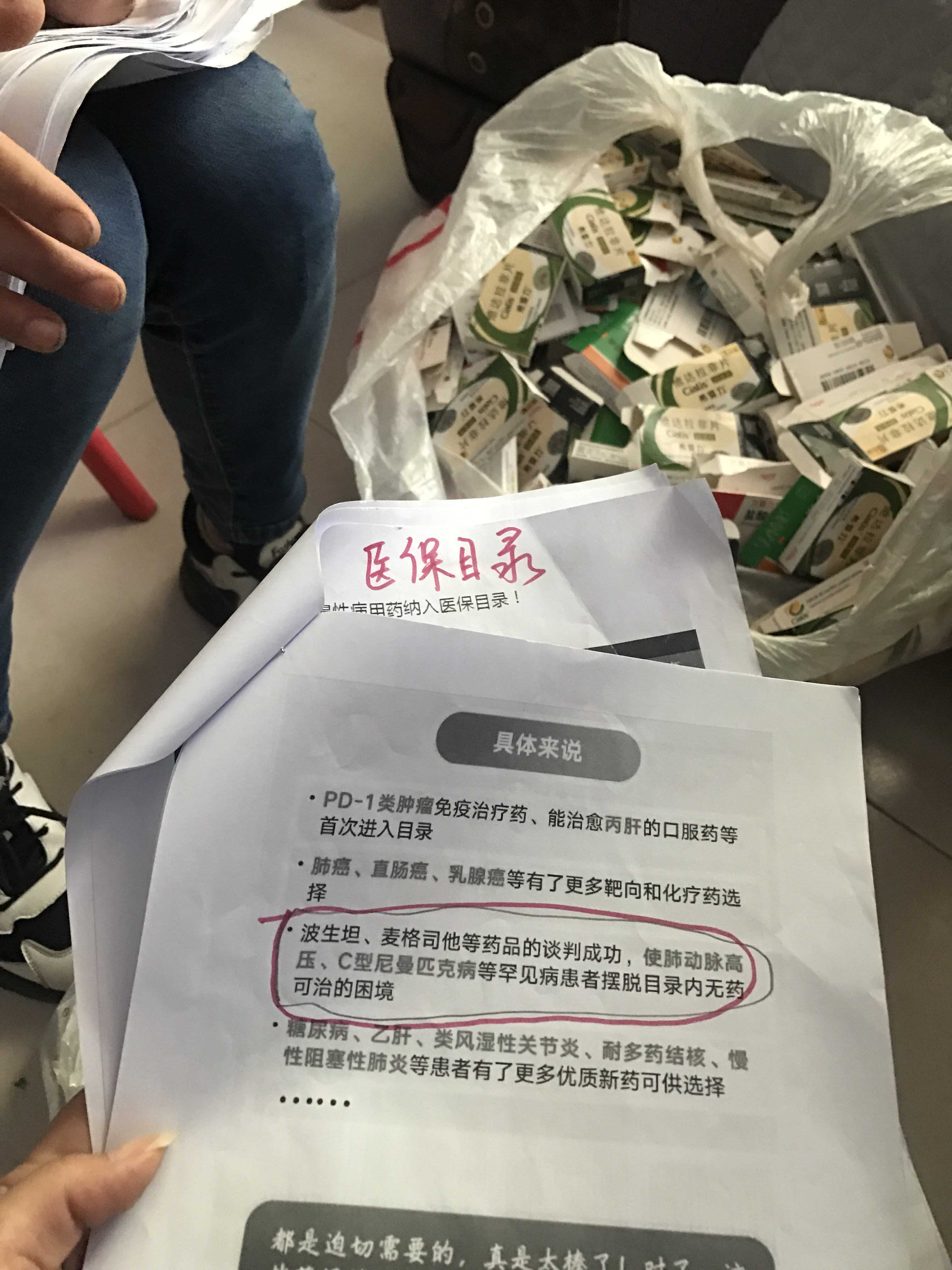 「伟哥」还记得那个吃“伟哥”续命的小女孩 她的续命药有新政策了！