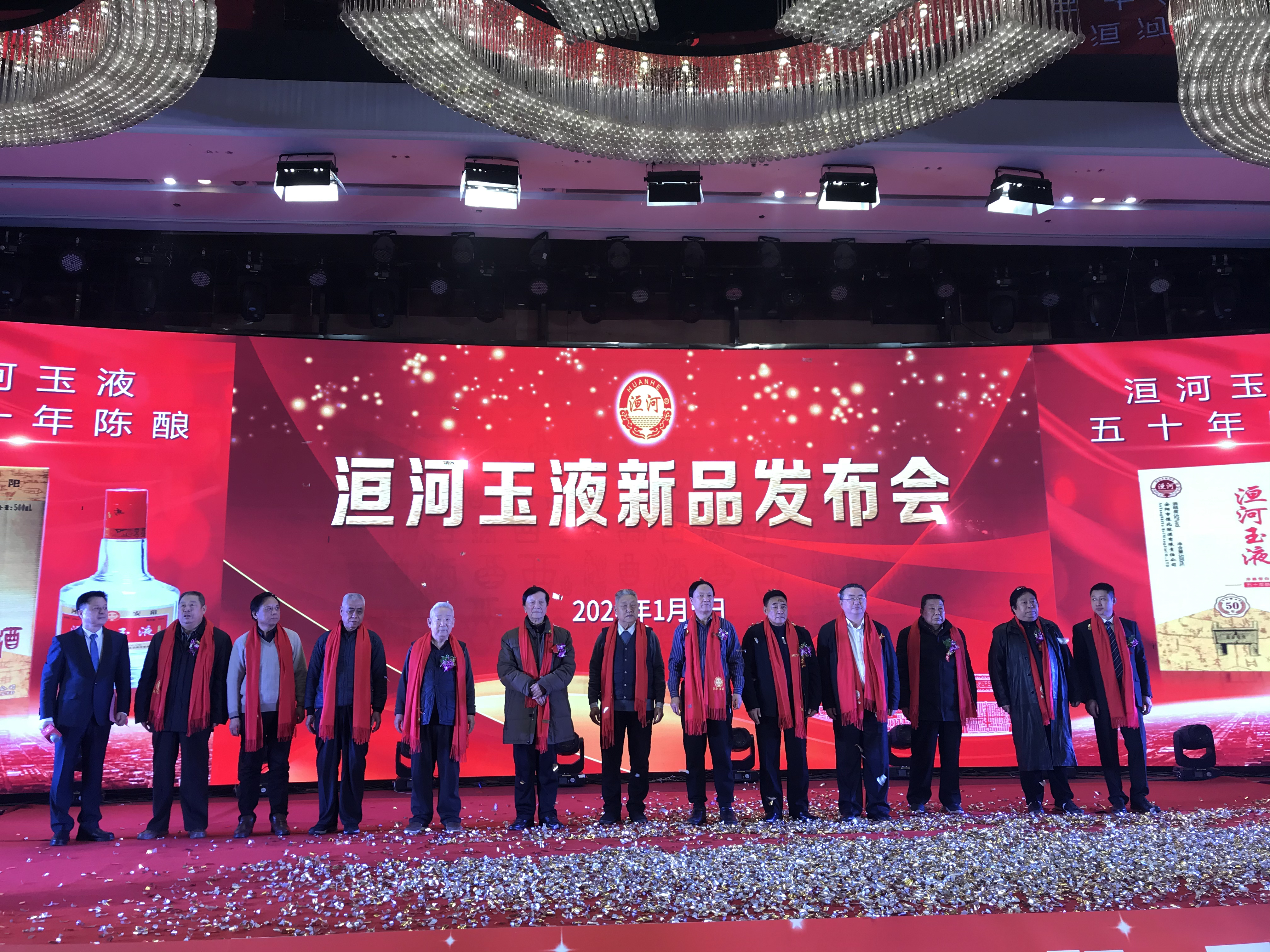 匠心品质见初心洹河玉液酿美醇安阳举办洹河玉液新品发布会