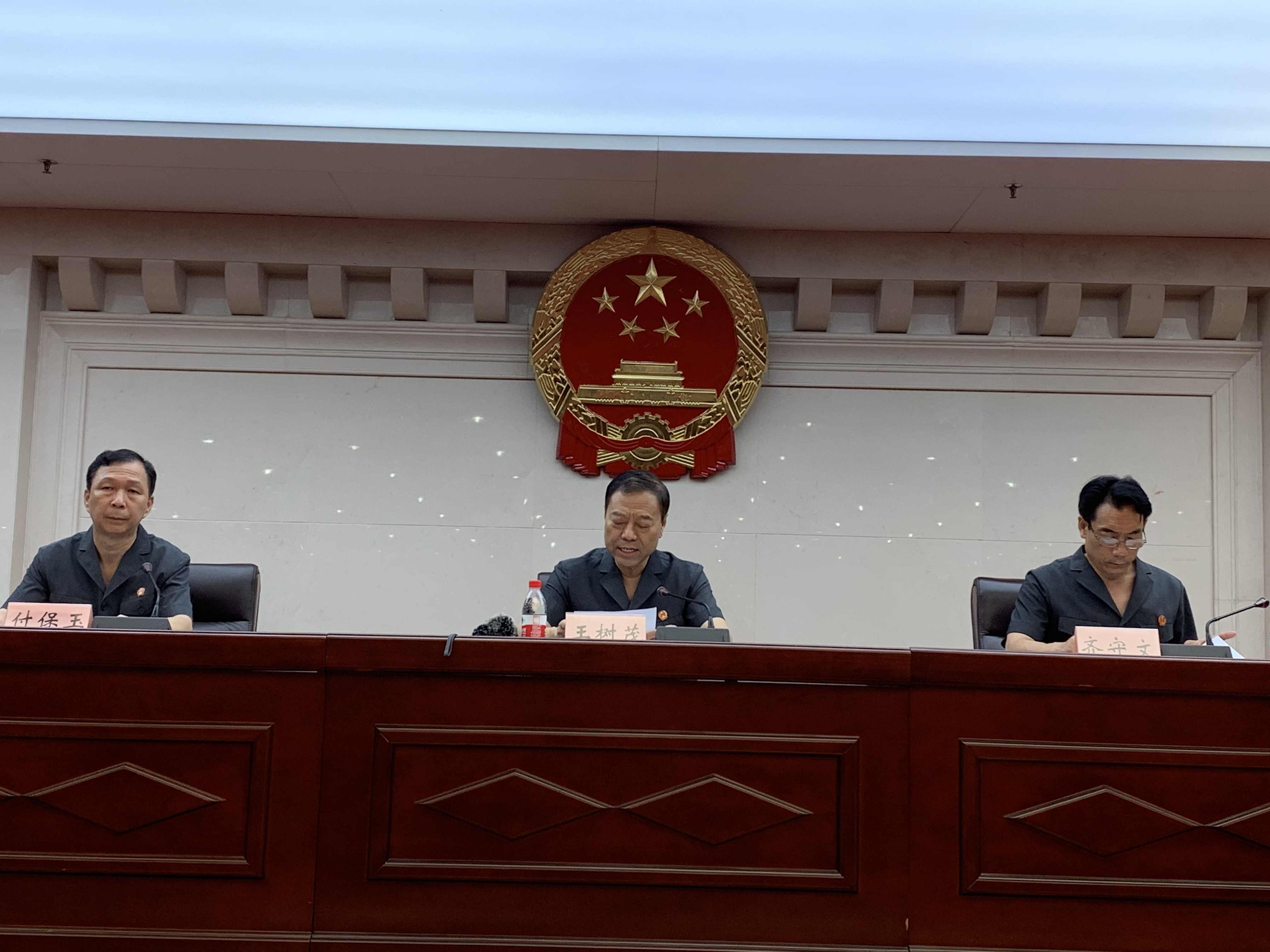 省法院党组副书记,常务副院长王树茂通报了河南