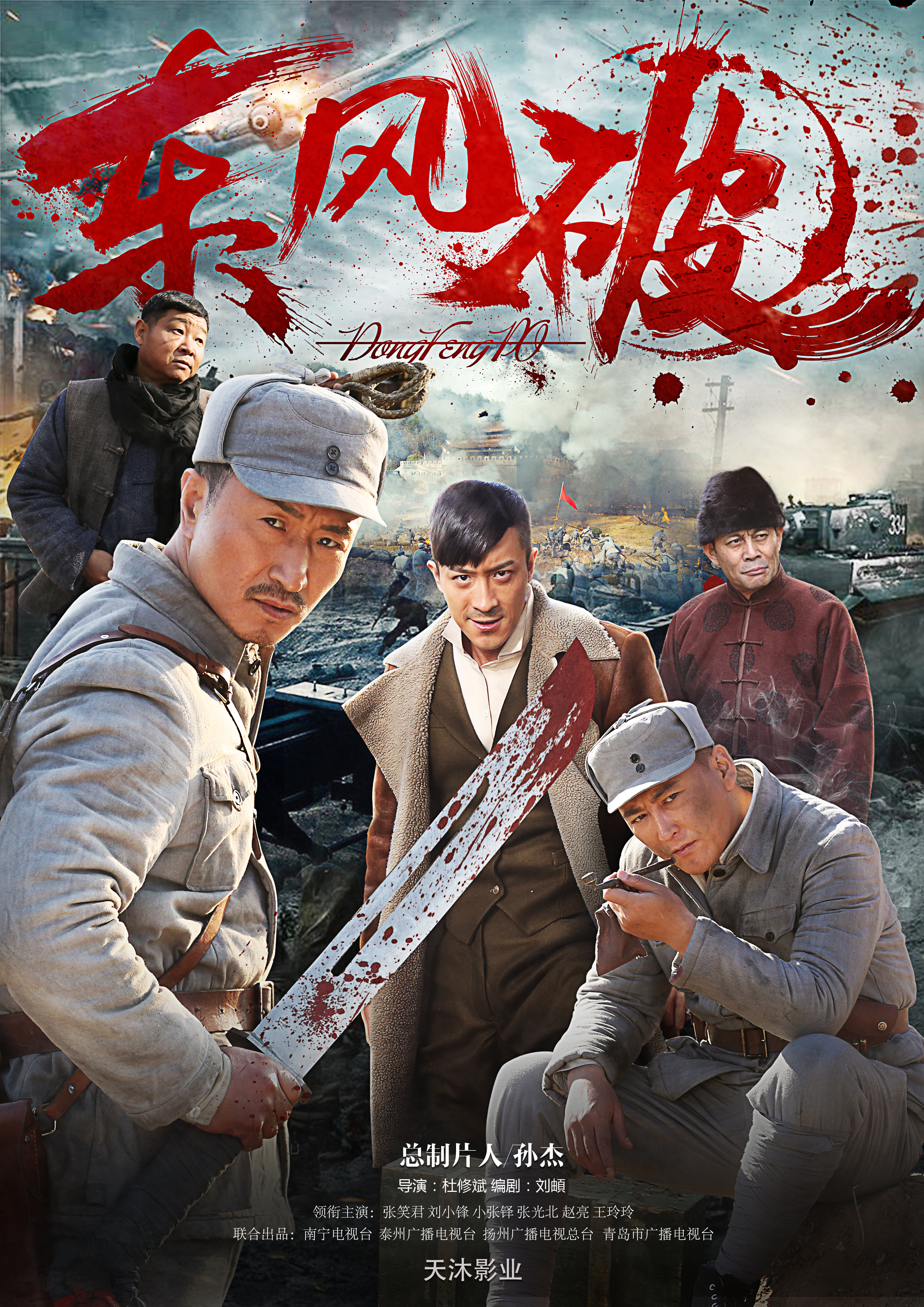 9月29日,大河报大河客户端记者获悉,年代战争剧《东风破》将于10月3日