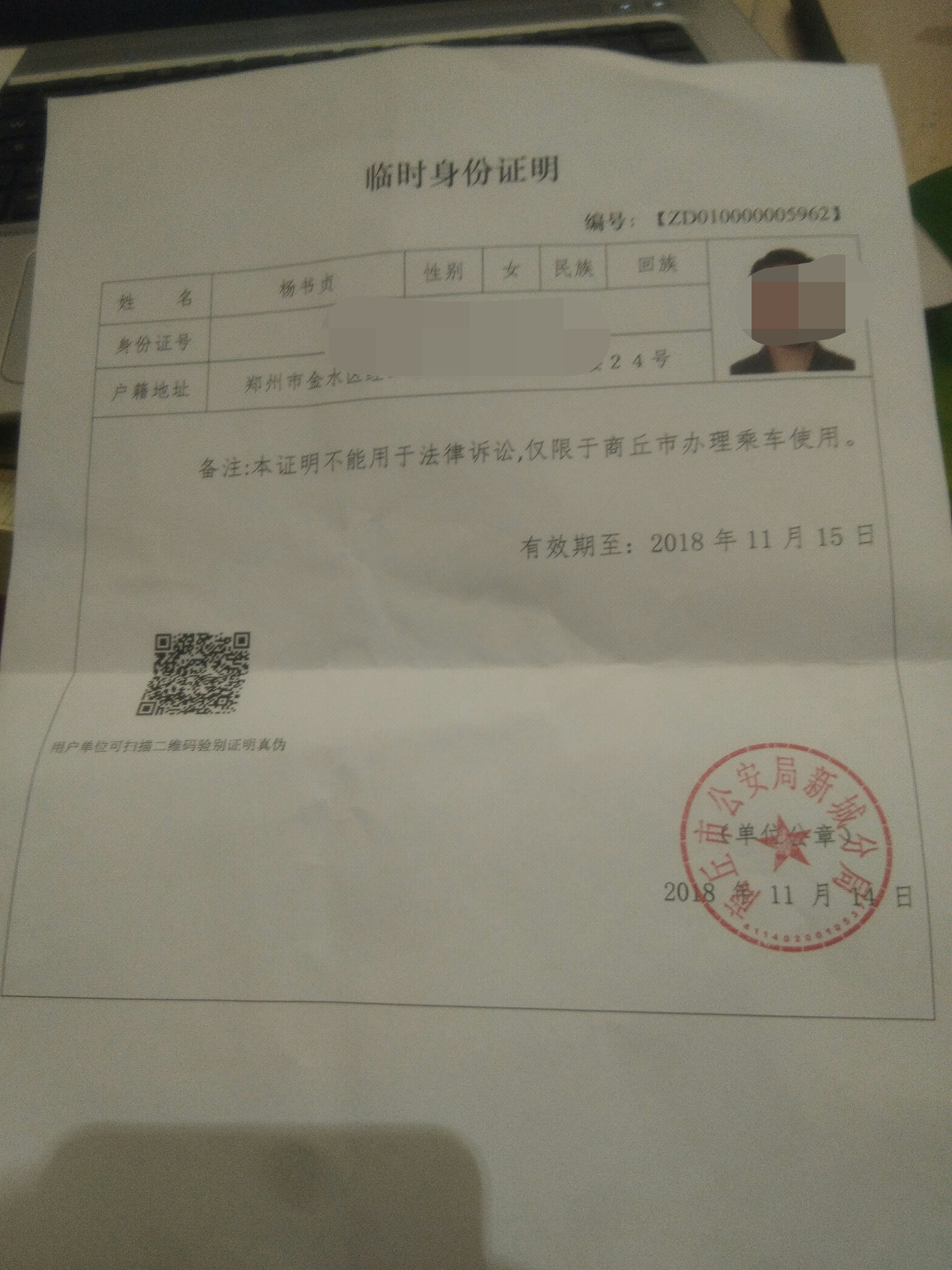 一分钟证明我是我这款神器即将入郑