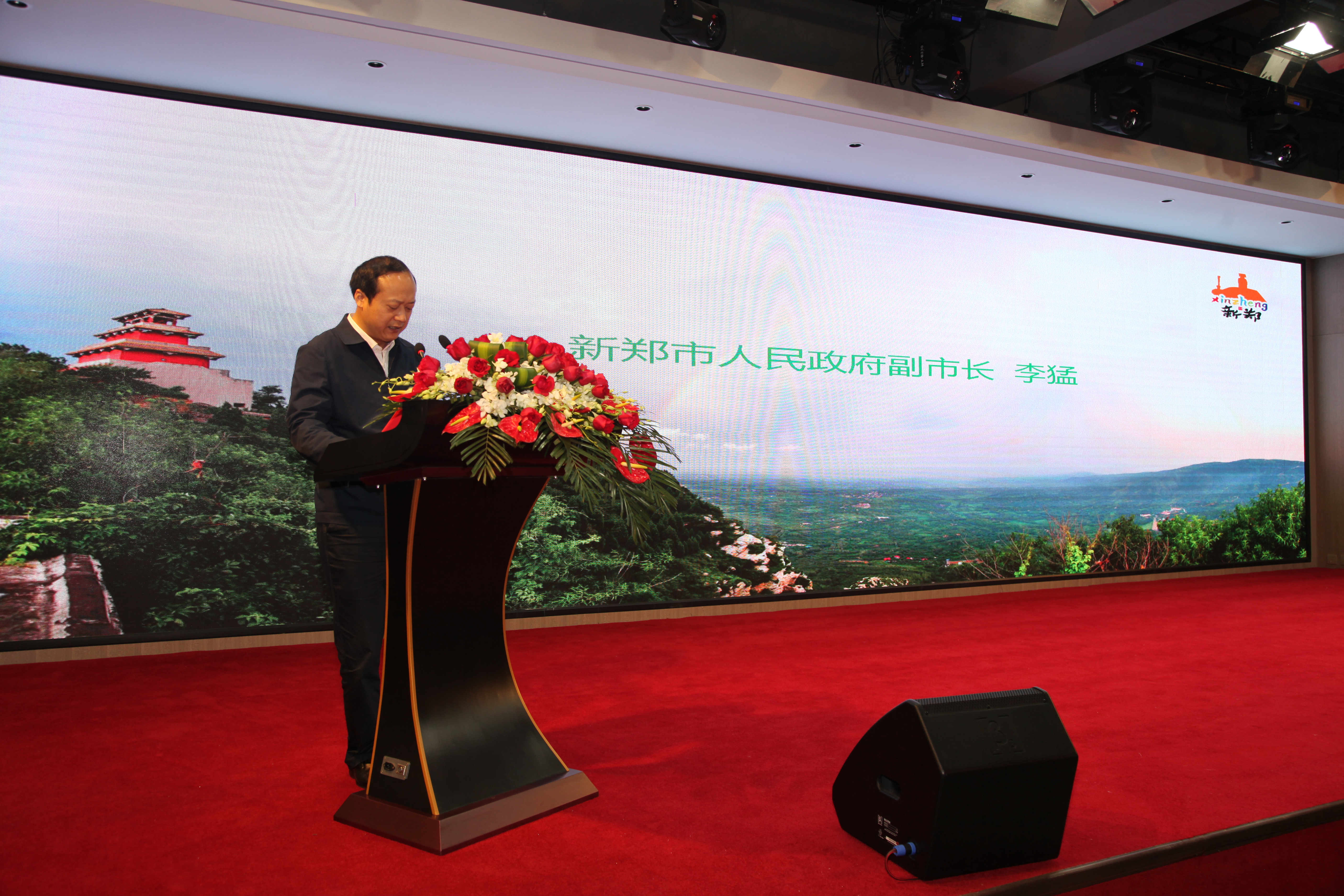 当天会议现场,新郑市人民政府副市长李猛向全国人民发出诚挚的邀请,他