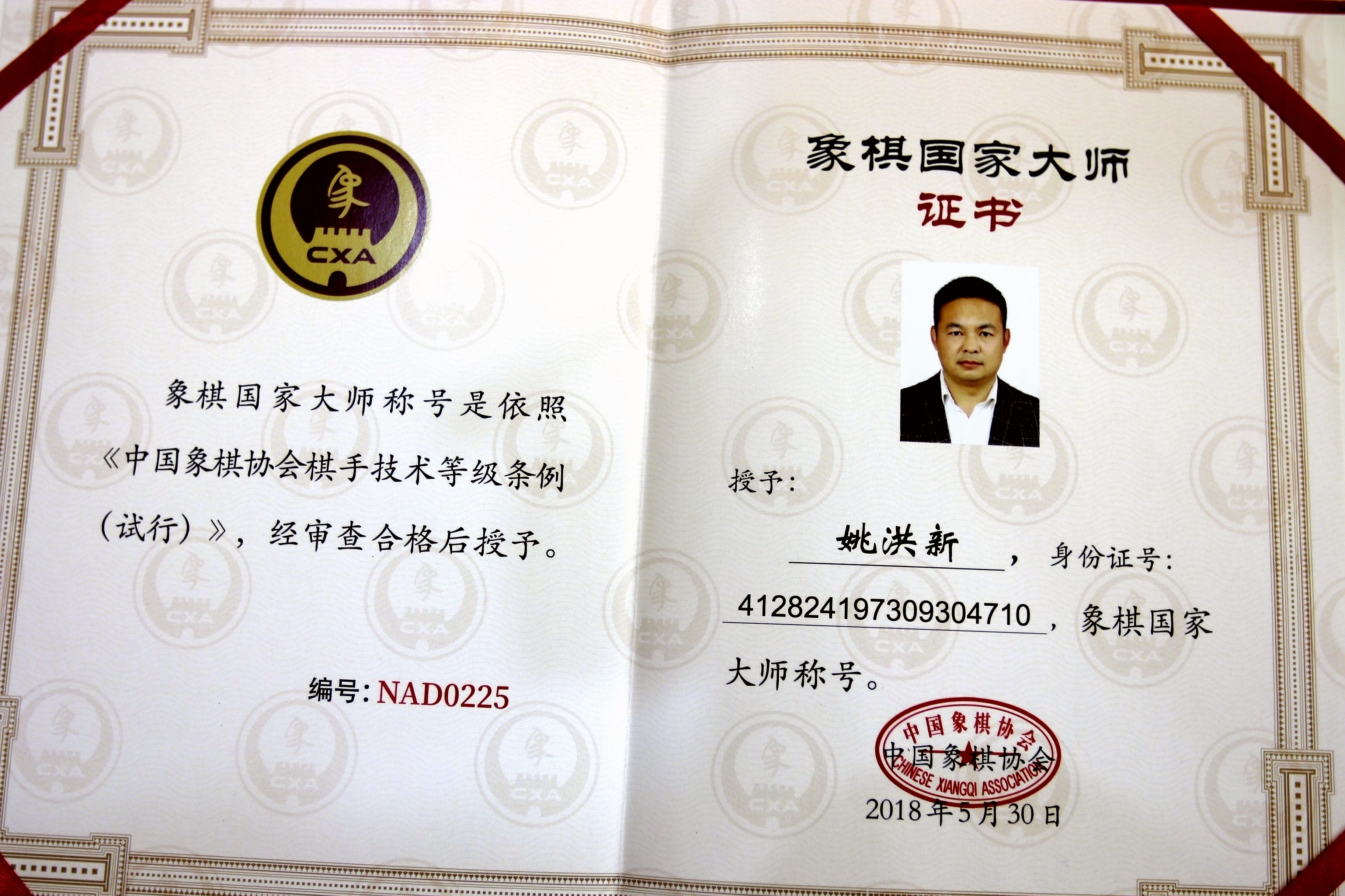 姚洪新和刘宗泽,黎德志,蔡佑广,在象棋界锻造了一个接地气的称号"四驾