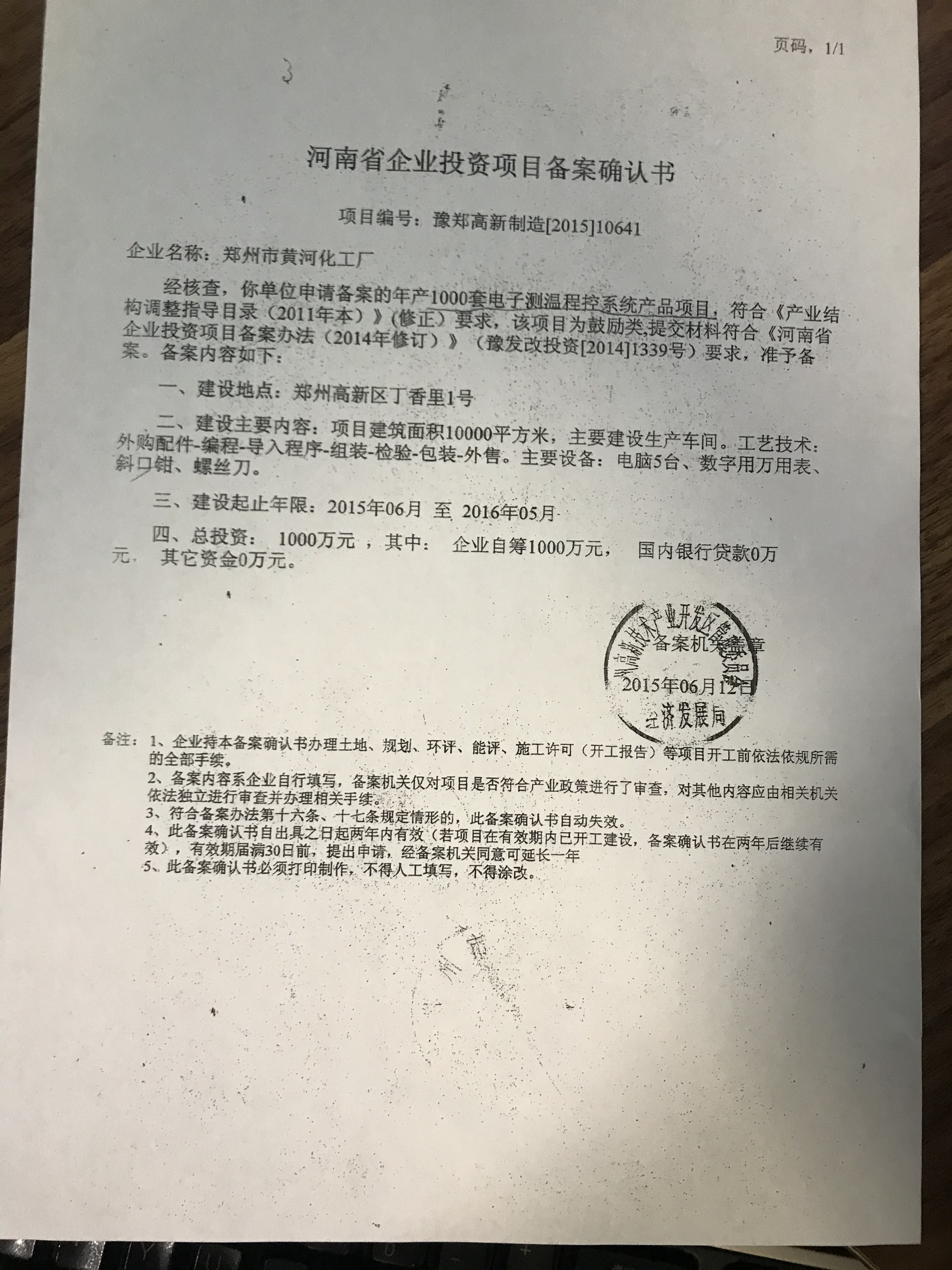 生产车间改成商铺公寓 郑州高新区黄河化工厂一处违建存在3年却没人拆除