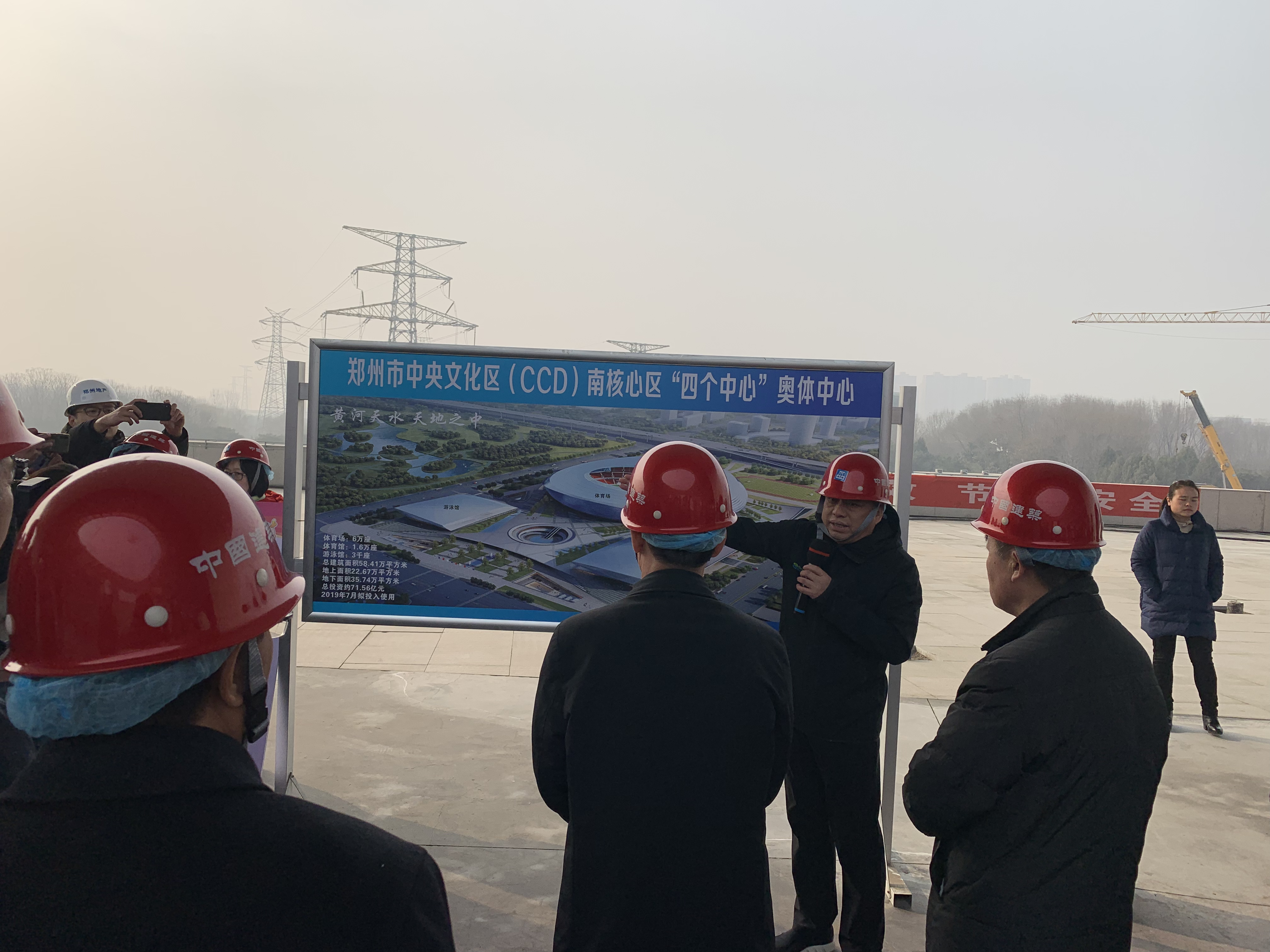 郑州民族运动会