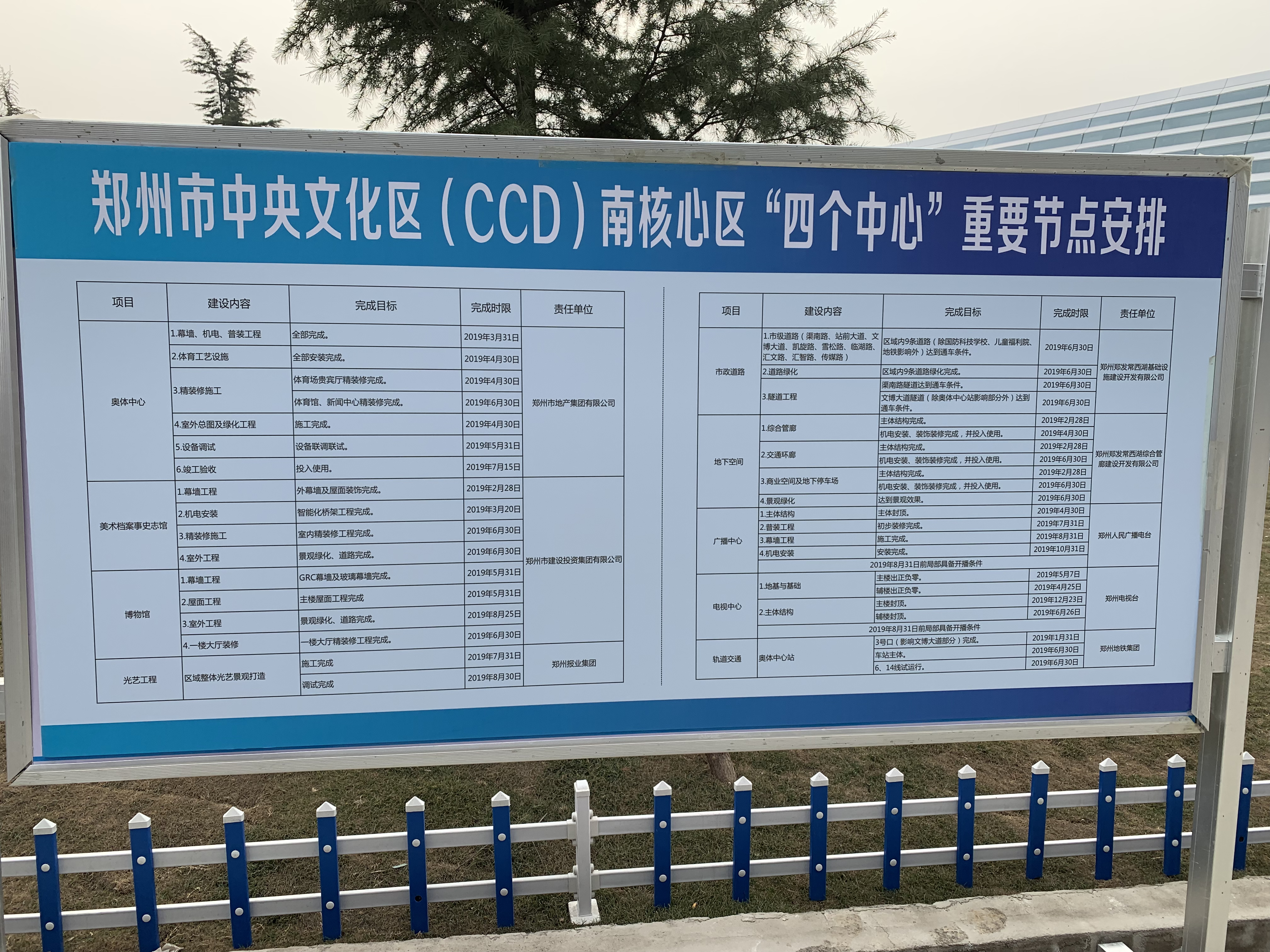 郑州民族运动会