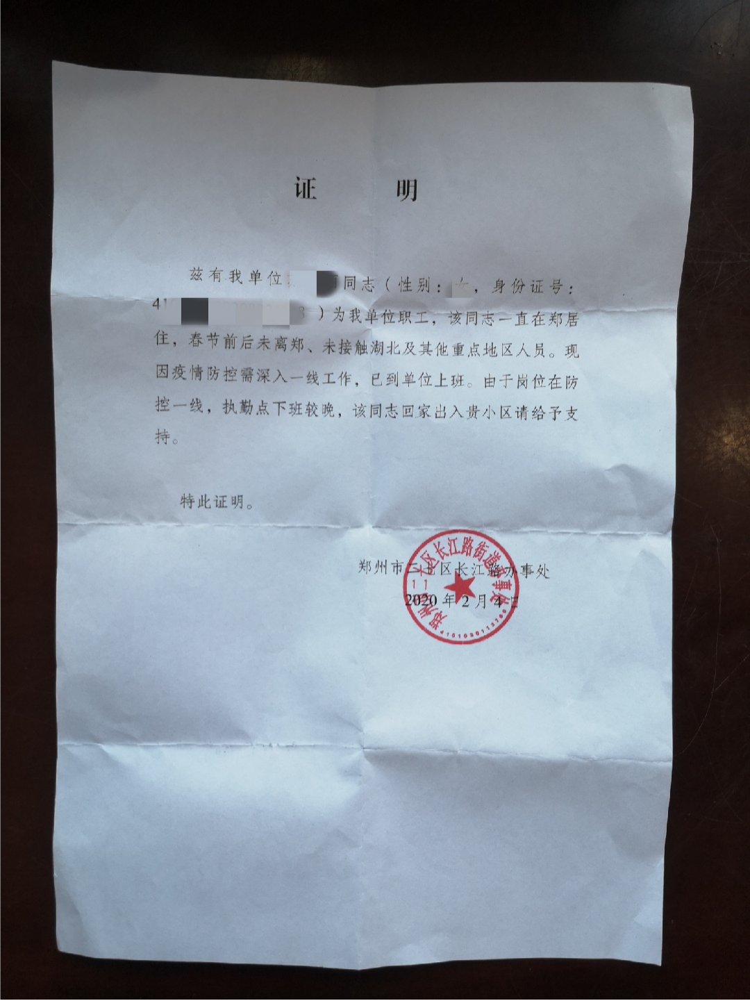 闭环管理一线员工回家难长江路街道用这项举措来解决