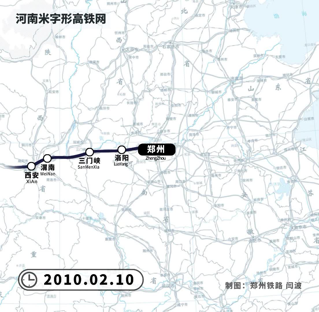 豫“米”熟了②丨“纸上蓝图”变“脚下通途” “米”字形高铁网会给河南